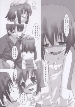 Page 28 of Yofukashi no Nagame