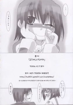 Page 29 of Yofukashi no Nagame