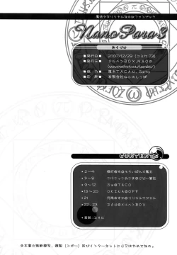 Page 26 of Nano Para 3