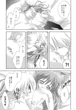 Page 116 of 2009 Korisuya Original Soushuuhen #02