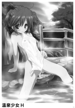 Page 12 of 2009 Korisuya Original Soushuuhen #02