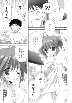 Page 16 of 2009 Korisuya Original Soushuuhen #02