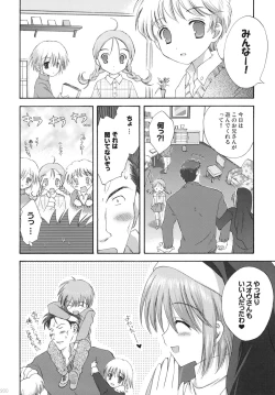 Page 199 of 2009 Korisuya Original Soushuuhen #02