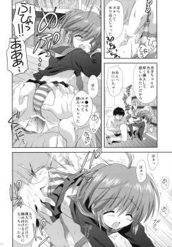 Page 51 of 2009 Korisuya Original Soushuuhen #02