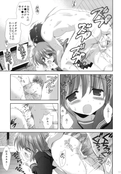Page 52 of 2009 Korisuya Original Soushuuhen #02