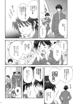 Page 59 of 2009 Korisuya Original Soushuuhen #02