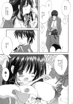 Page 68 of 2009 Korisuya Original Soushuuhen #02