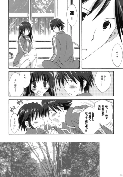 Page 85 of 2009 Korisuya Original Soushuuhen #02