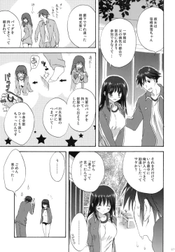 Page 86 of 2009 Korisuya Original Soushuuhen #02