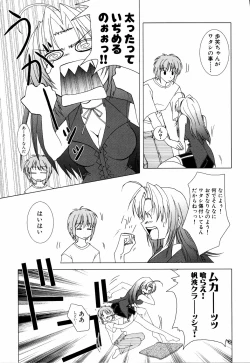 Page 115 of Ne,chanto Shiyouyotu! 2