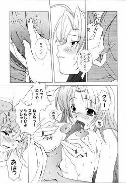 Page 125 of Ne,chanto Shiyouyotu! 2