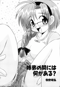 Page 143 of Ne,chanto Shiyouyotu! 2