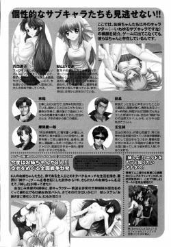 Page 14 of Ne,chanto Shiyouyotu! 2