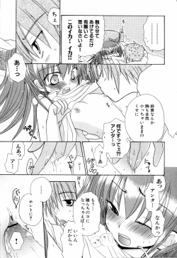 Page 151 of Ne,chanto Shiyouyotu! 2