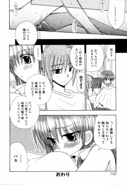 Page 154 of Ne,chanto Shiyouyotu! 2