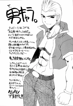 Page 158 of Ne,chanto Shiyouyotu! 2