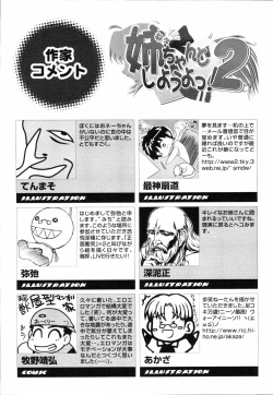 Page 159 of Ne,chanto Shiyouyotu! 2