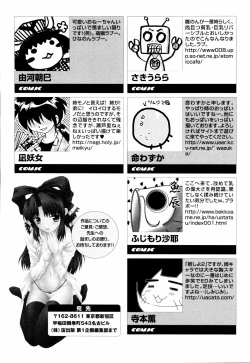 Page 160 of Ne,chanto Shiyouyotu! 2