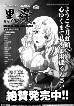 Page 163 of Ne,chanto Shiyouyotu! 2