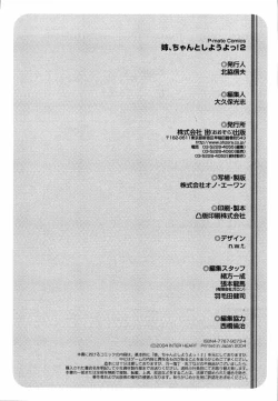 Page 168 of Ne,chanto Shiyouyotu! 2