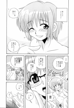 Page 18 of Ne,chanto Shiyouyotu! 2