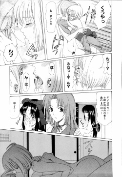 Page 51 of Ne,chanto Shiyouyotu! 2