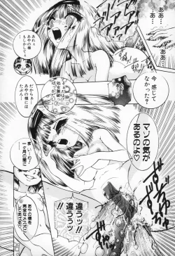 Page 33 of Yousei Shoujo