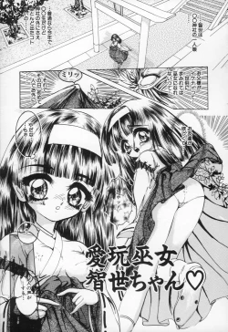 Page 68 of Yousei Shoujo