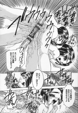 Page 114 of Aigan Shoujo