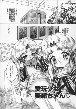 Page 37 of Aigan Shoujo