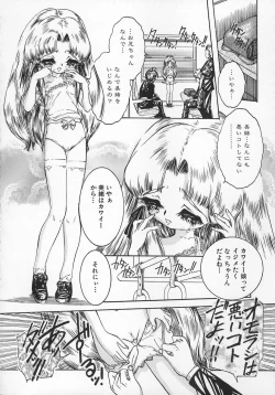 Page 40 of Aigan Shoujo