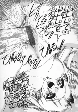 Page 99 of Aigan Shoujo