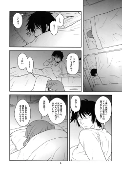 Page 6 of Hatsu Mikku