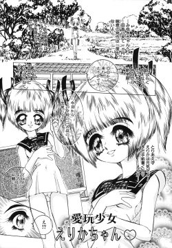 Page 118 of Kira Shoujo