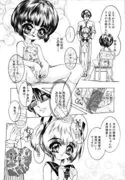 Page 119 of Kira Shoujo