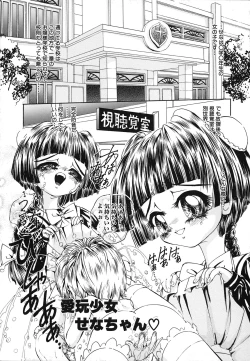 Page 134 of Kira Shoujo