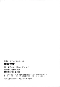 Page 151 of Kira Shoujo