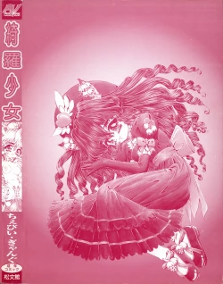 Page 156 of Kira Shoujo