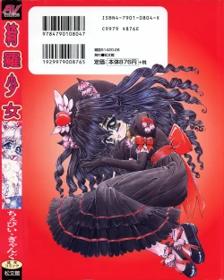 Page 157 of Kira Shoujo