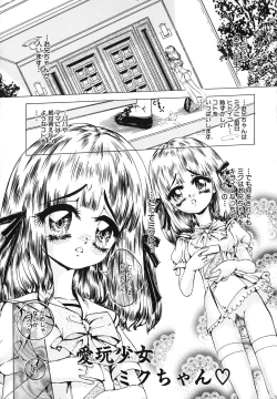 Page 38 of Kira Shoujo