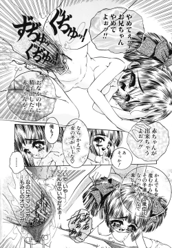 Page 99 of Kira Shoujo