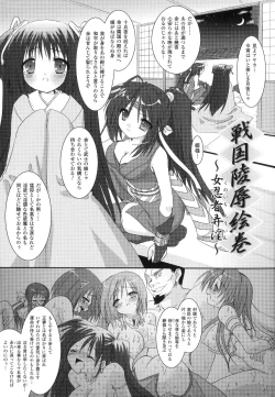 Page 115 of The Savior Witch Miki