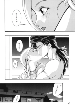 Page 4 of Chijou ni Kagayaku Tenkuu no Hoshi