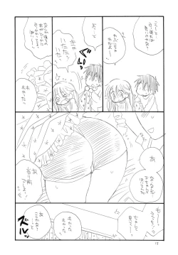 Page 12 of Oshirikko