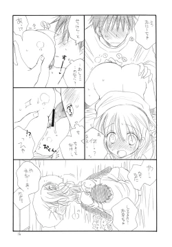 Page 15 of Oshirikko