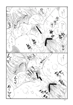 Page 24 of Oshirikko