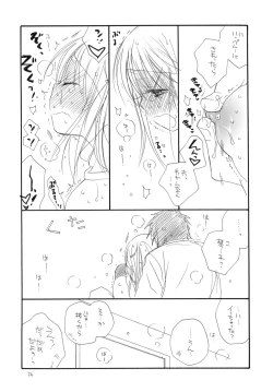 Page 25 of Oshirikko