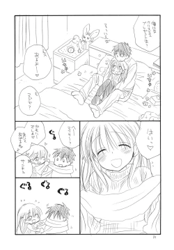 Page 30 of Oshirikko