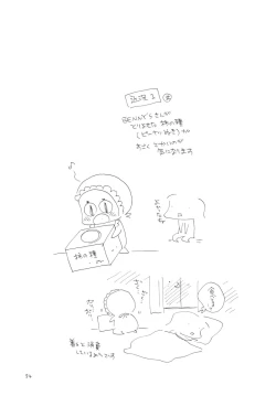 Page 33 of Oshirikko