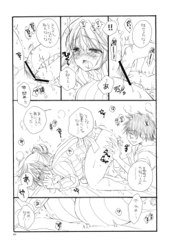 Page 43 of Oshirikko